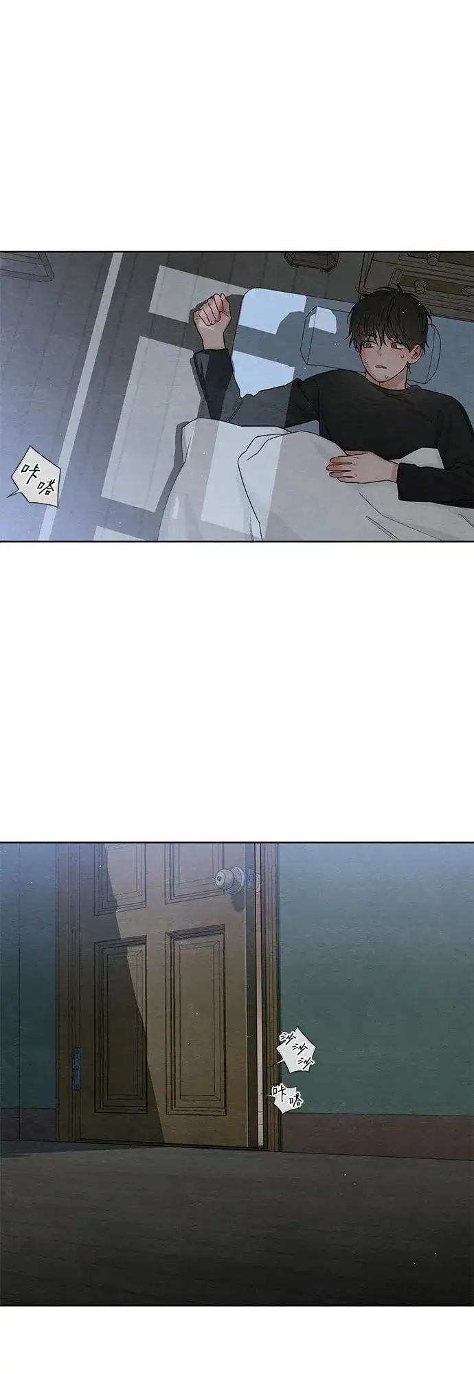 漫画《青春启示录》第24话第44张图