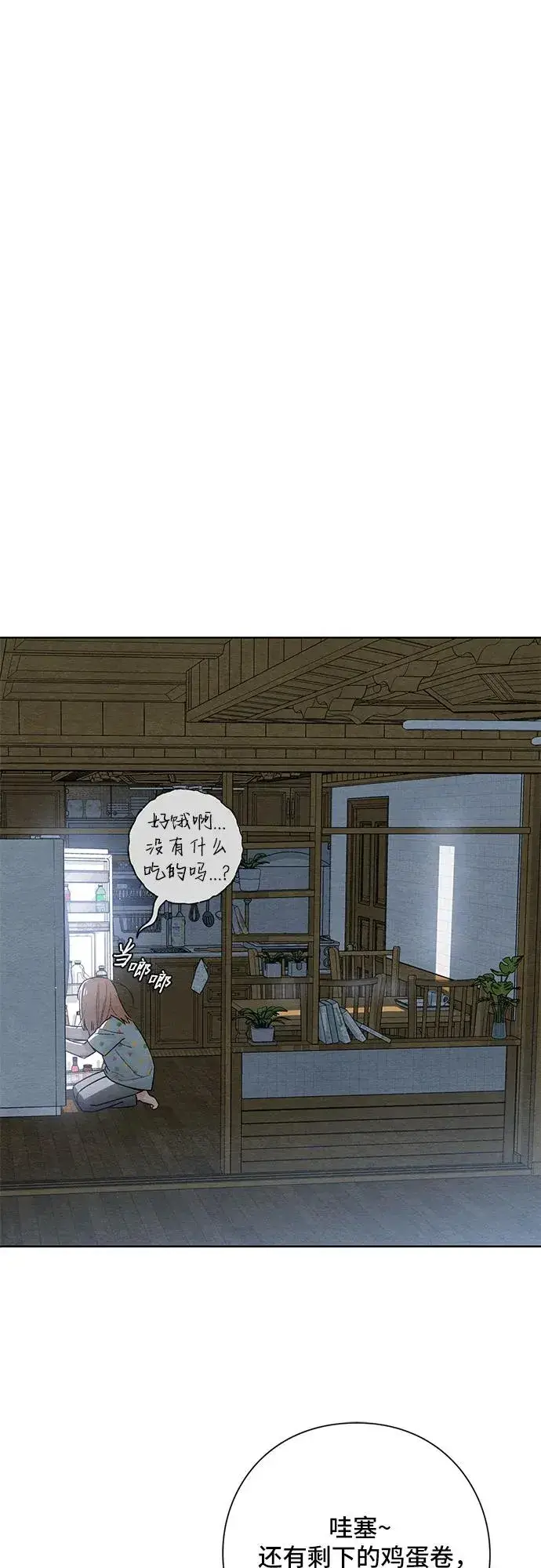 漫画《青春启示录》第24话第45张图