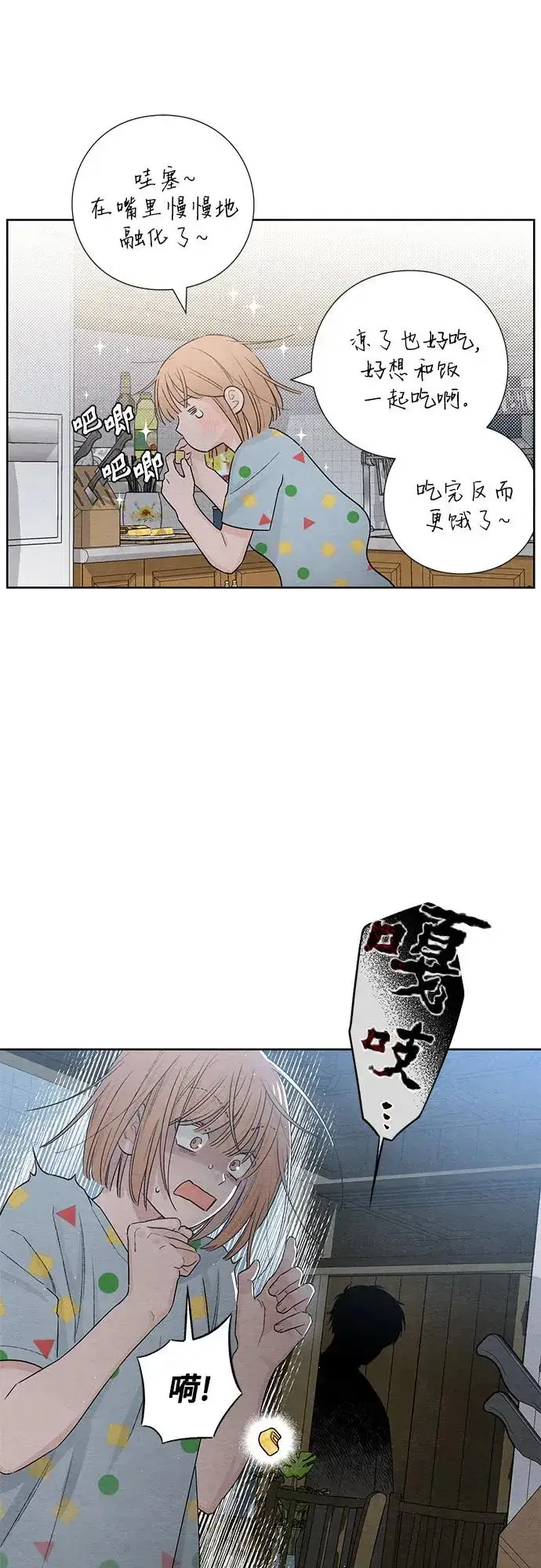 漫画《青春启示录》第24话第47张图