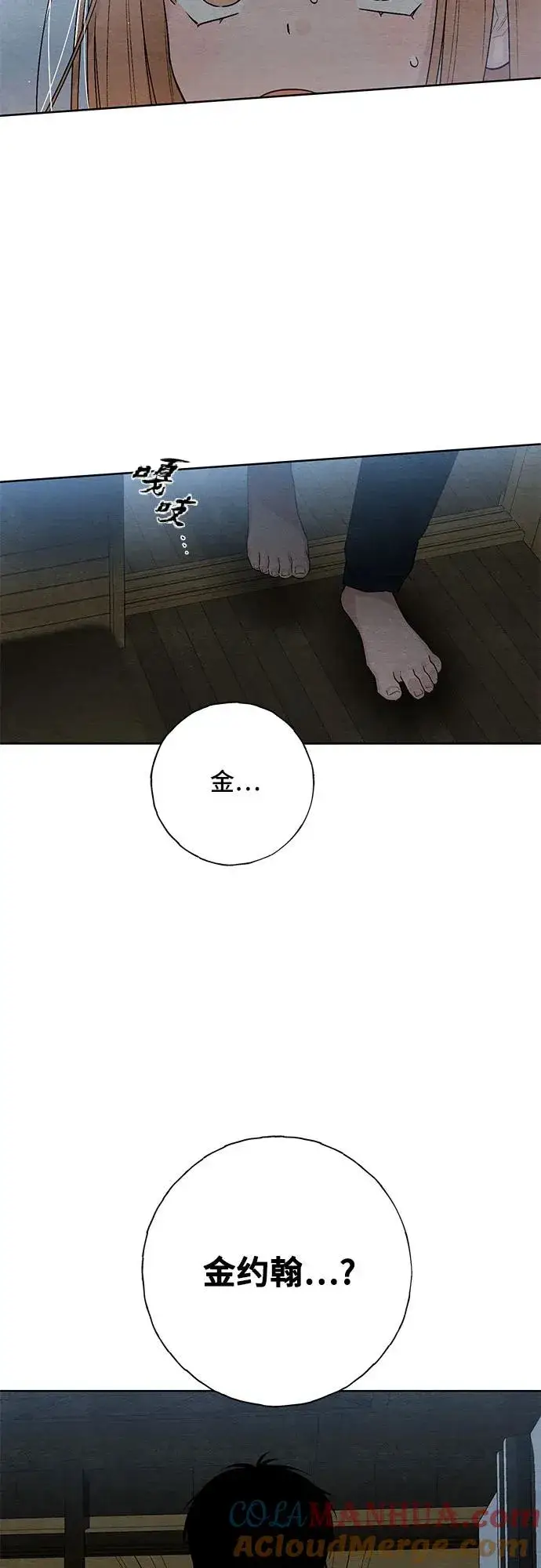 漫画《青春启示录》第24话第49张图