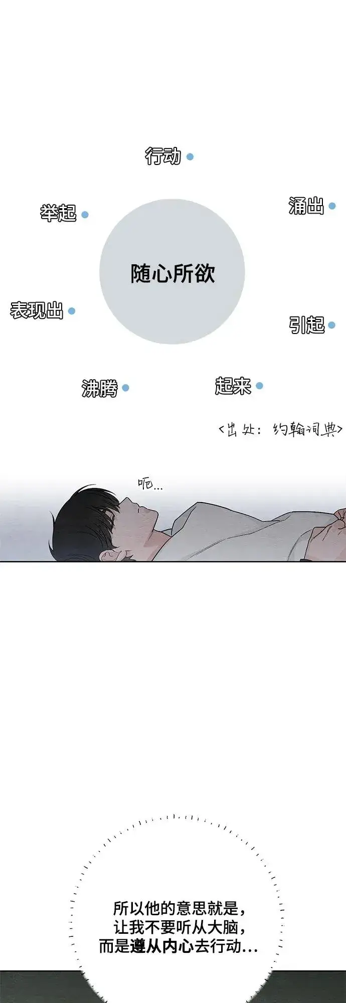 漫画《青春启示录》第24话第9张图