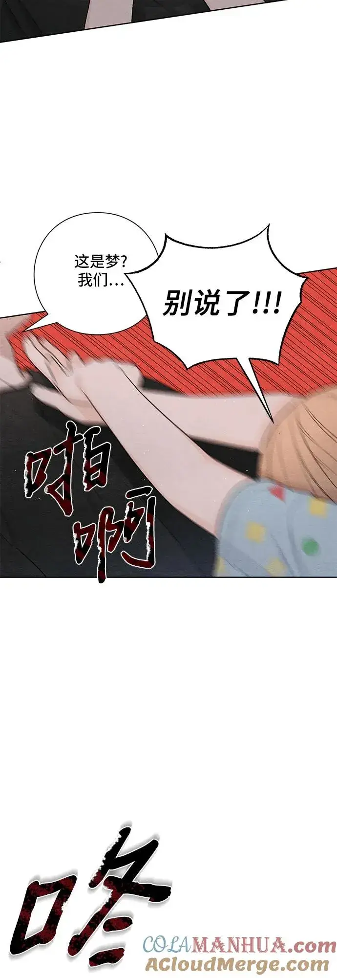 漫画《青春启示录》第25话第10张图