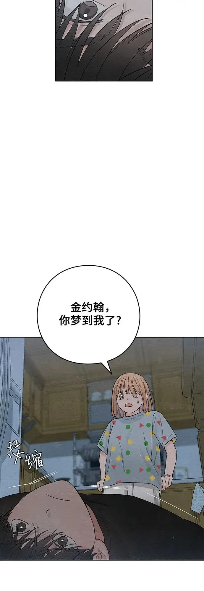 漫画《青春启示录》第25话第14张图