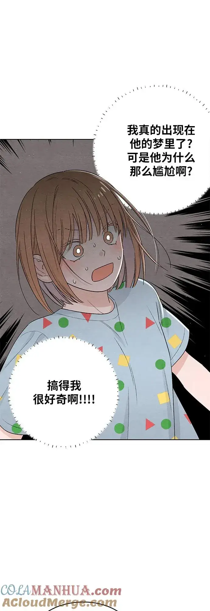 漫画《青春启示录》第25话第16张图