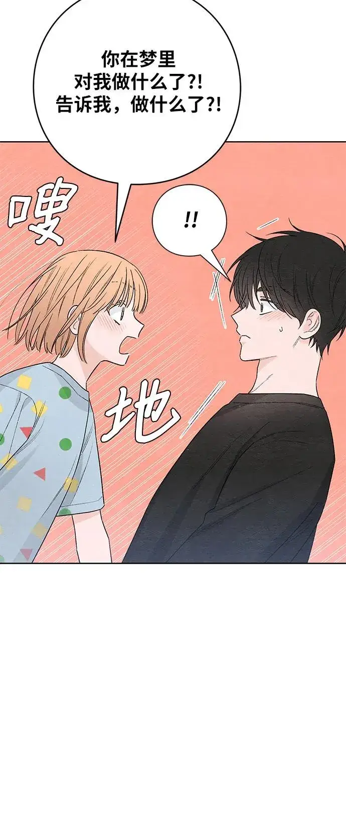 漫画《青春启示录》第25话第17张图