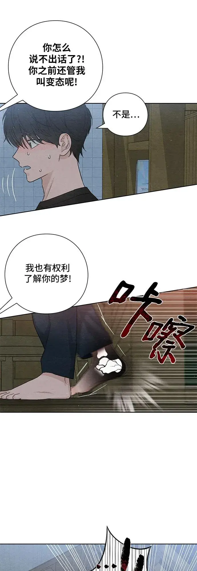 漫画《青春启示录》第25话第18张图