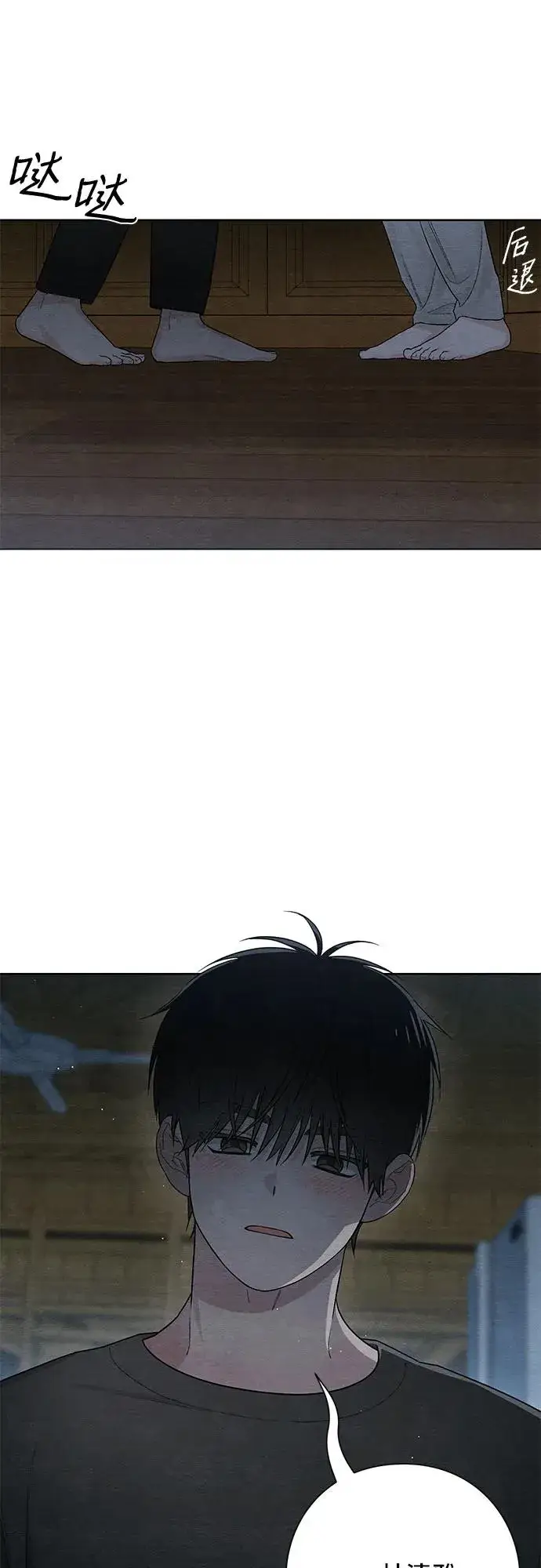 漫画《青春启示录》第25话第2张图