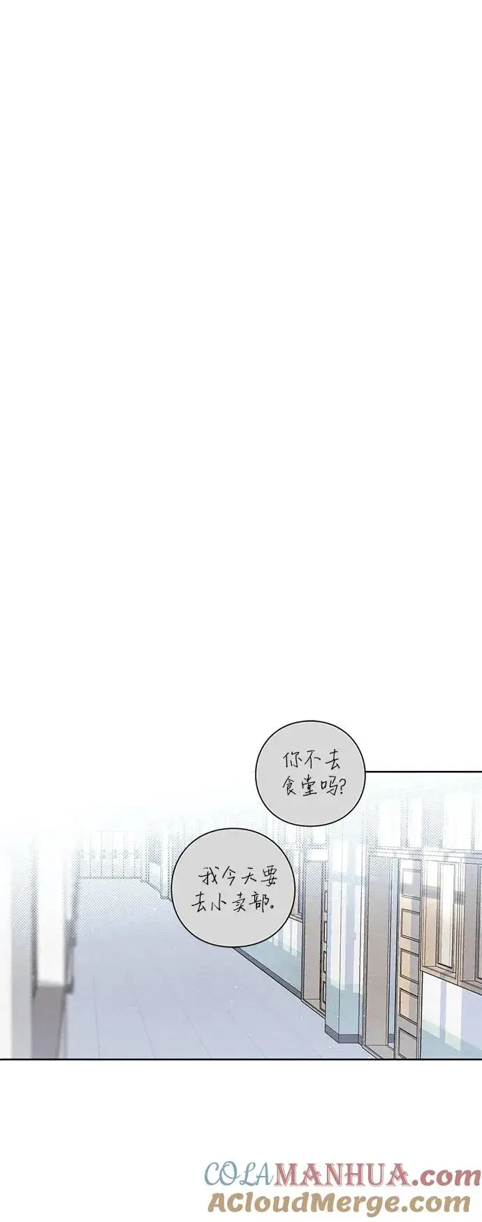 漫画《青春启示录》第25话第22张图