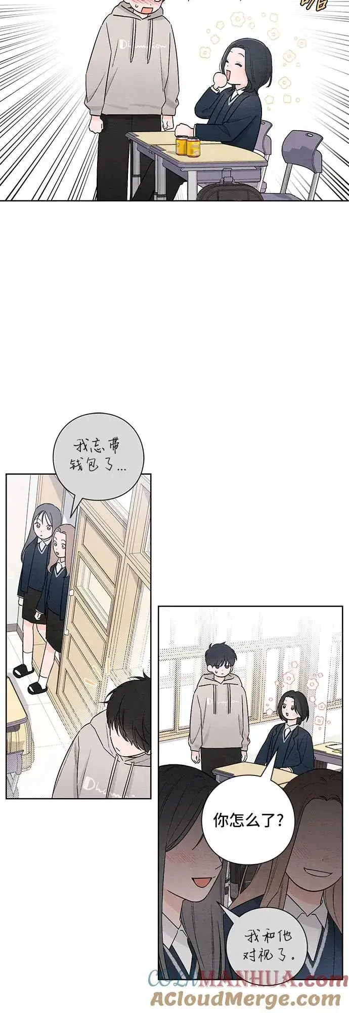 漫画《青春启示录》第25话第25张图