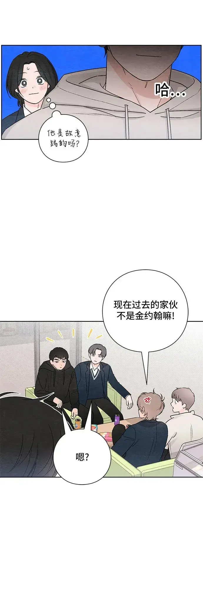 漫画《青春启示录》第25话第33张图