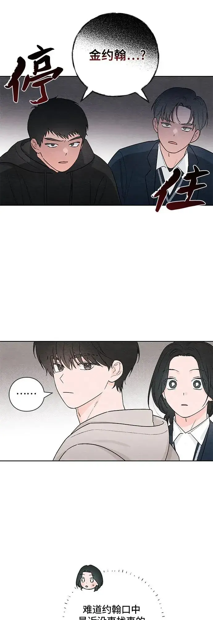漫画《青春启示录》第25话第35张图
