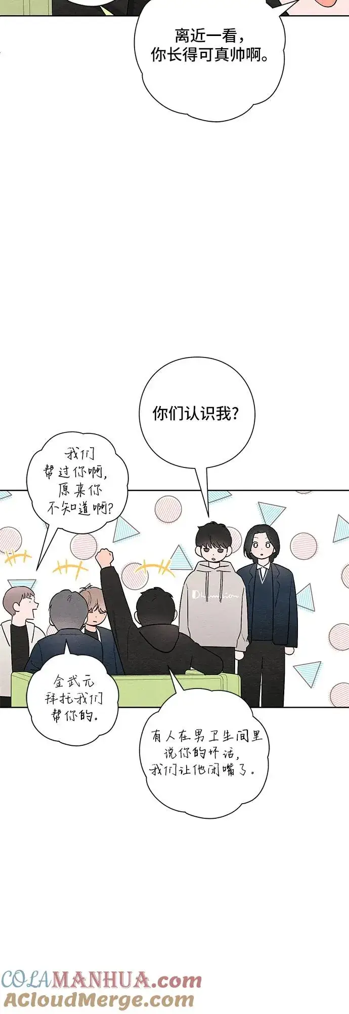 漫画《青春启示录》第25话第37张图