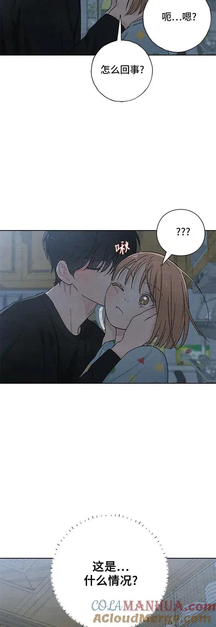 漫画《青春启示录》第25话第4张图