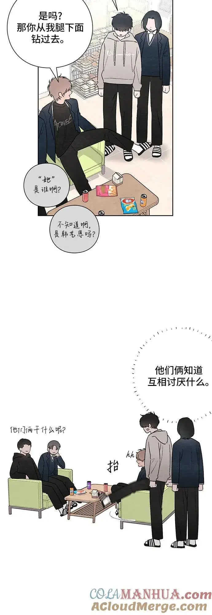 漫画《青春启示录》第25话第40张图