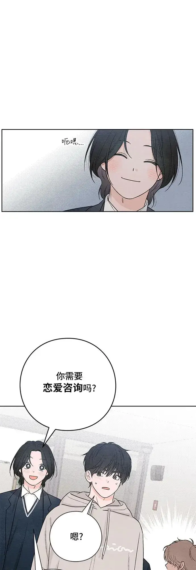 漫画《青春启示录》第25话第41张图