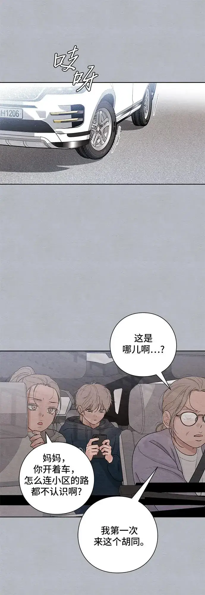漫画《青春启示录》第25话第47张图