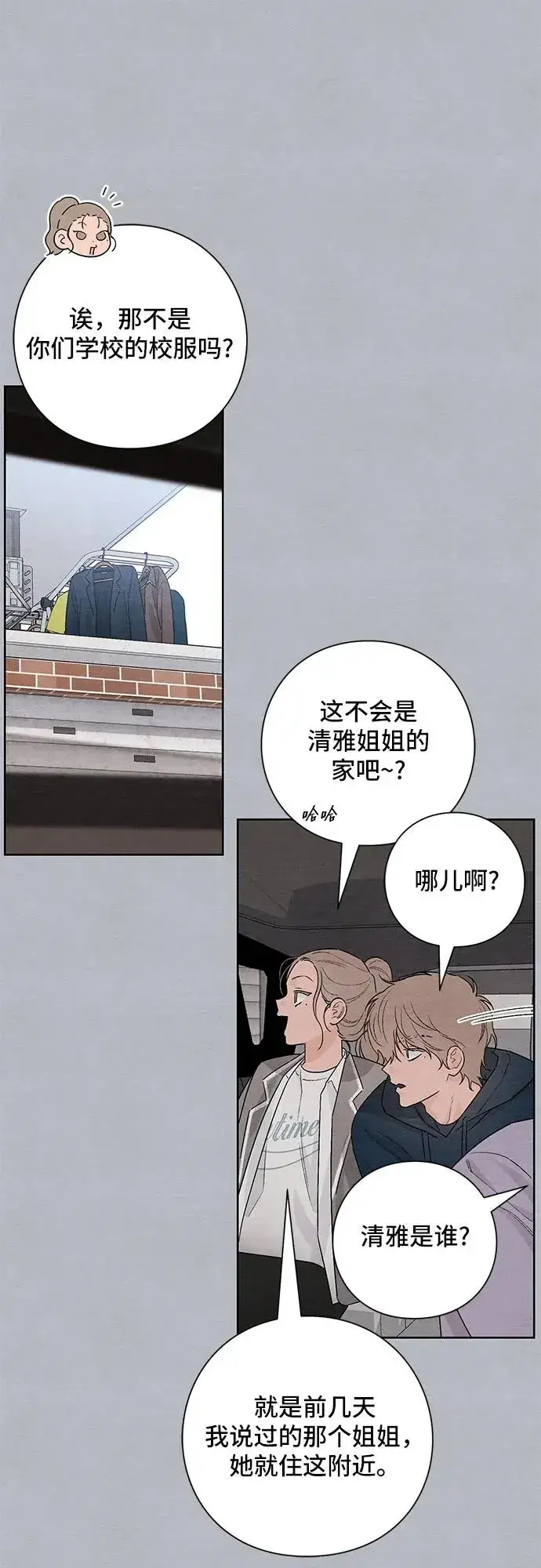 漫画《青春启示录》第25话第48张图