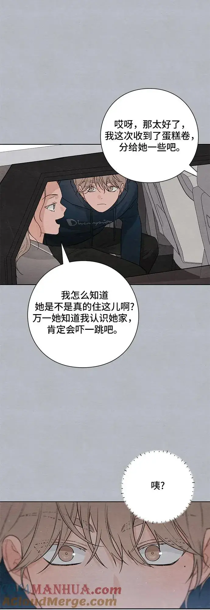 漫画《青春启示录》第25话第49张图