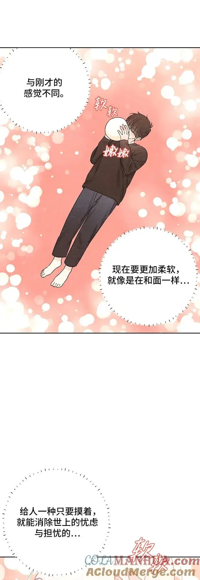 漫画《青春启示录》第25话第7张图