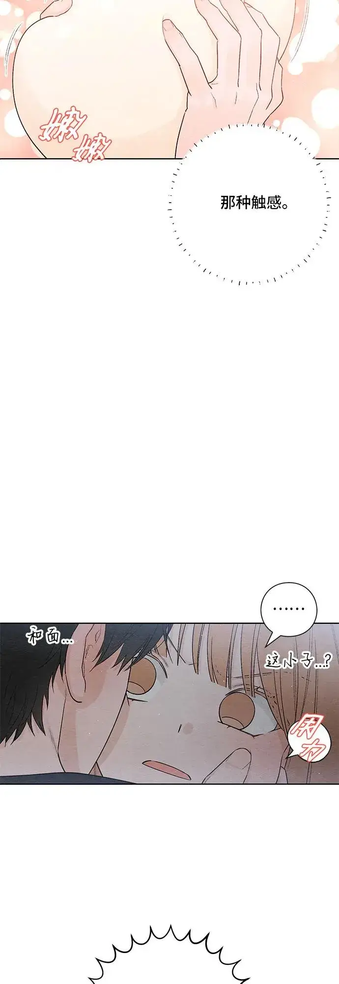 漫画《青春启示录》第25话第8张图