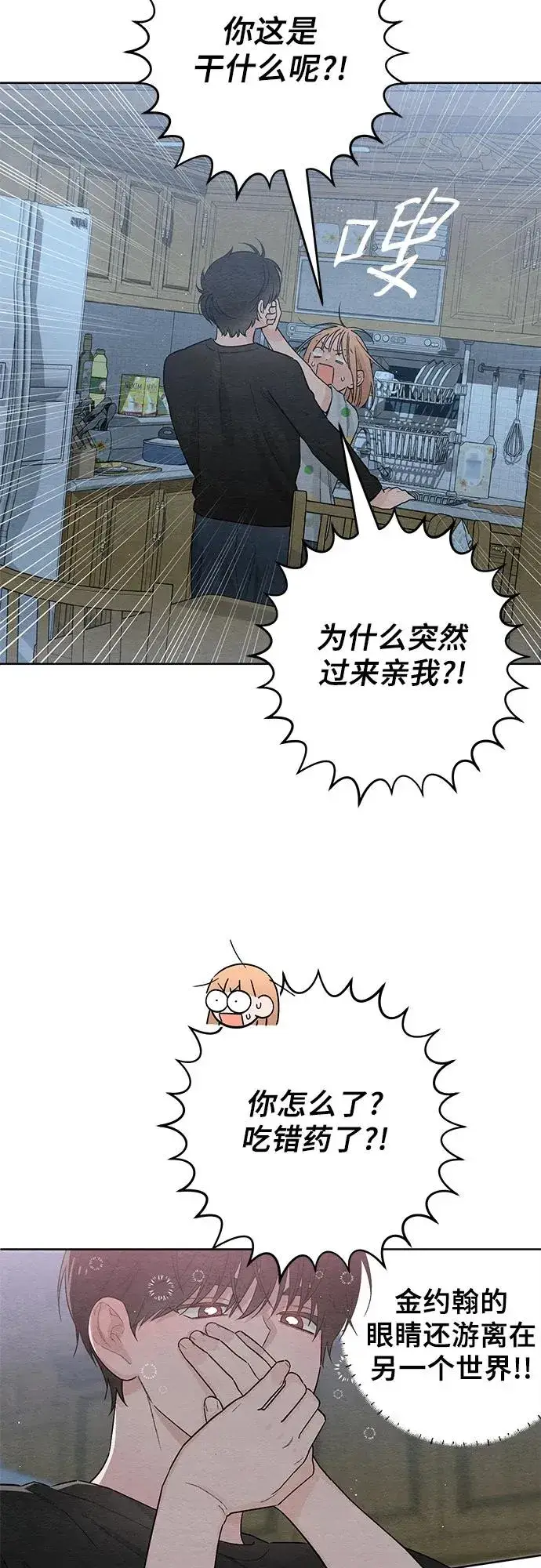 漫画《青春启示录》第25话第9张图