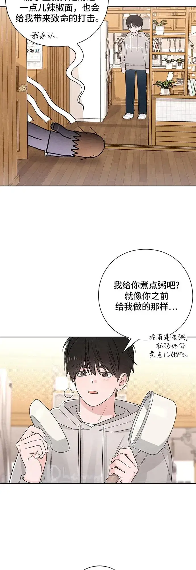 漫画《青春启示录》第26话第12张图