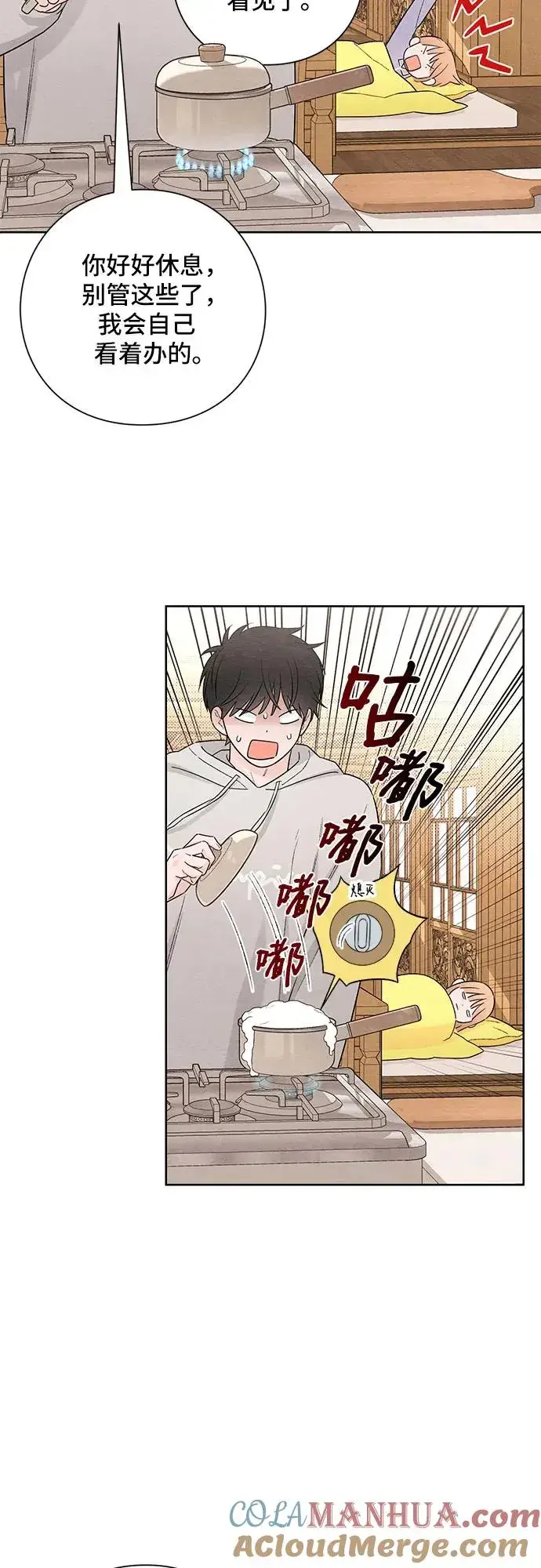 漫画《青春启示录》第26话第19张图