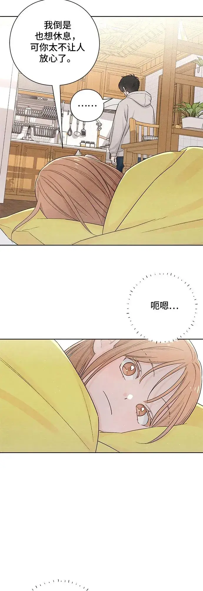 漫画《青春启示录》第26话第20张图