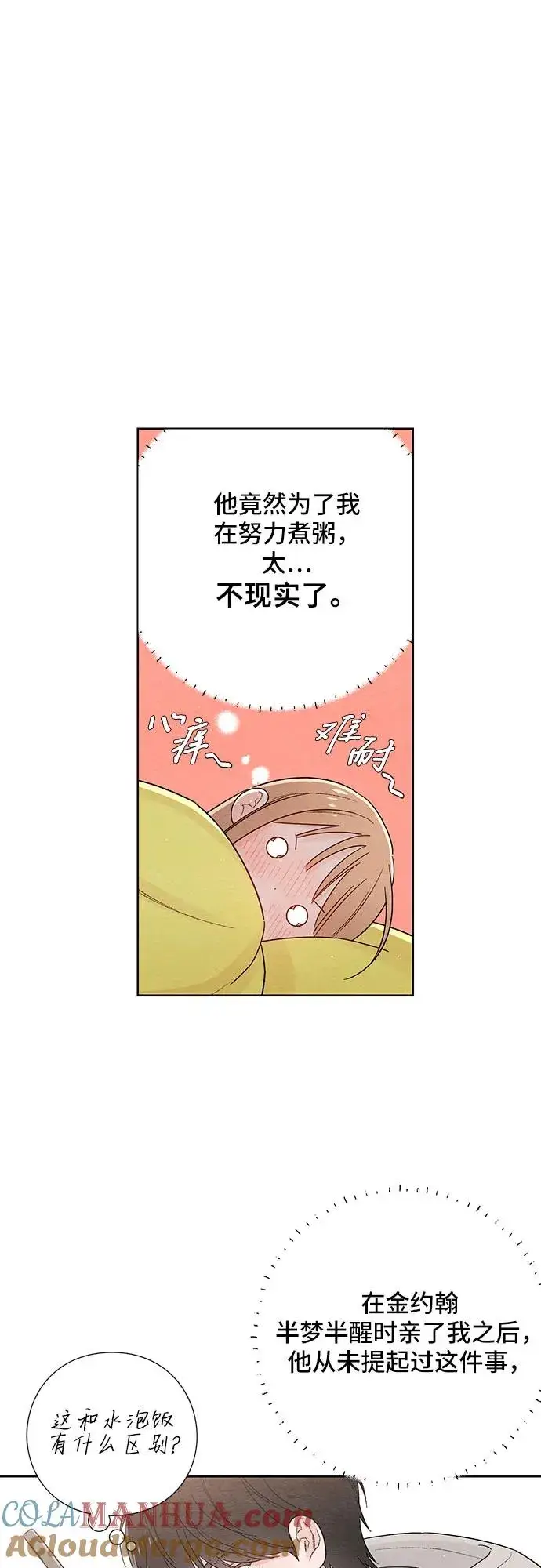 漫画《青春启示录》第26话第22张图