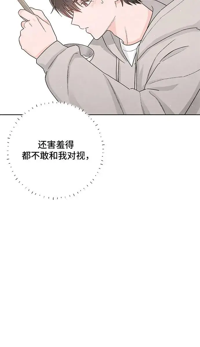 漫画《青春启示录》第26话第23张图