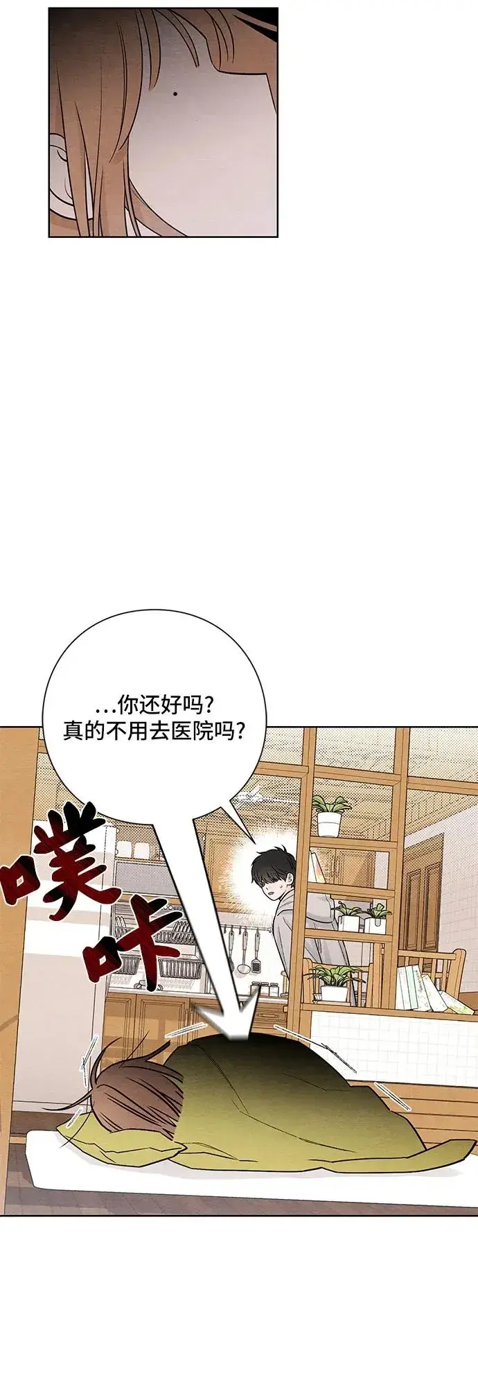 漫画《青春启示录》第26话第26张图