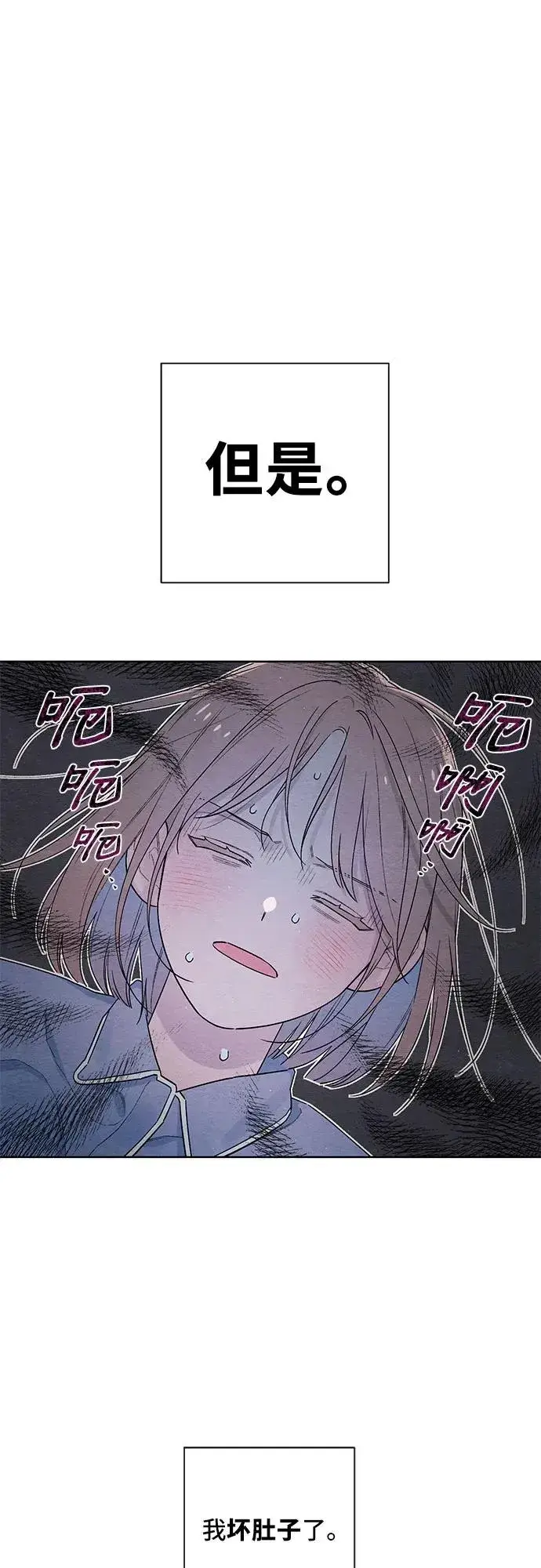 漫画《青春启示录》第26话第3张图