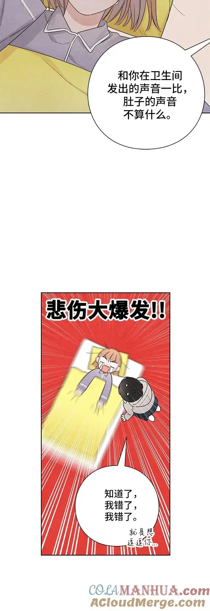 漫画《青春启示录》第26话第31张图