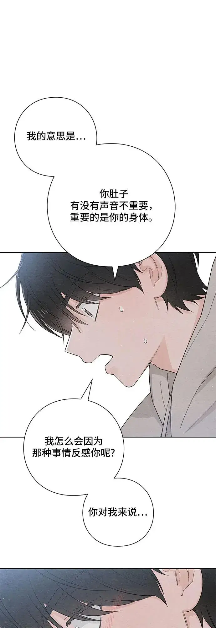 漫画《青春启示录》第26话第32张图