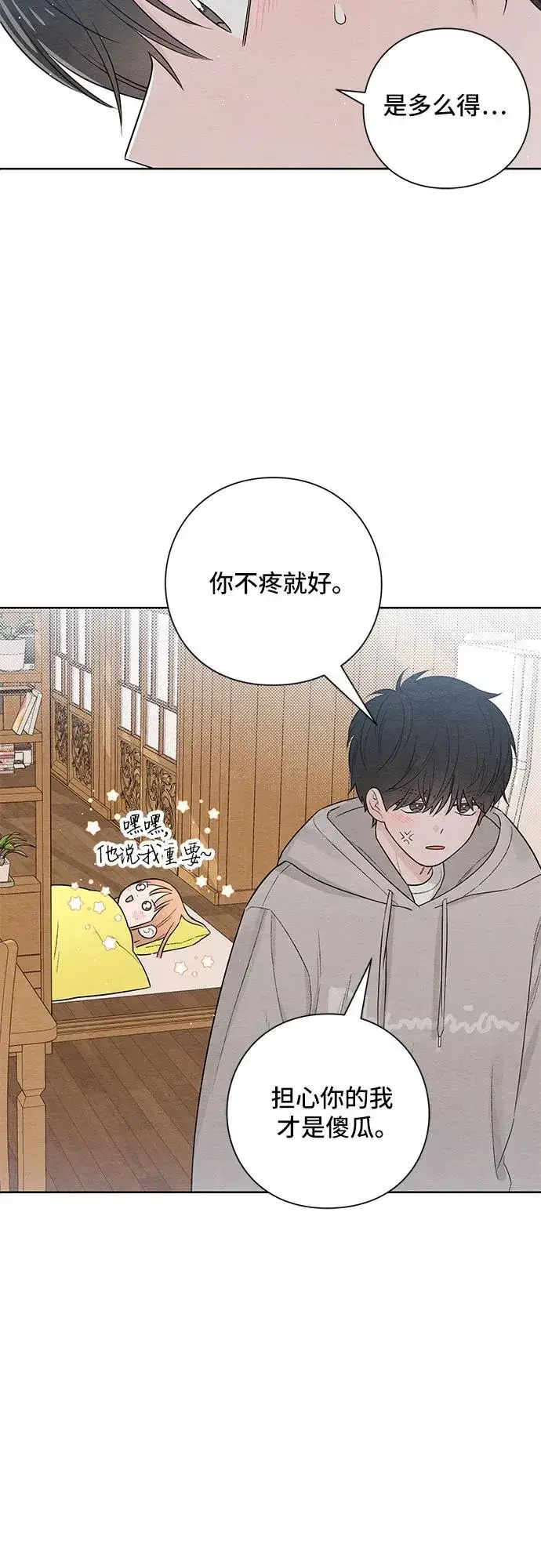 漫画《青春启示录》第26话第33张图