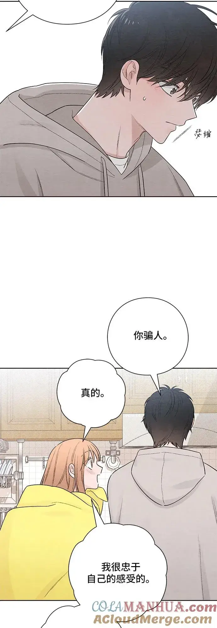 漫画《青春启示录》第26话第37张图