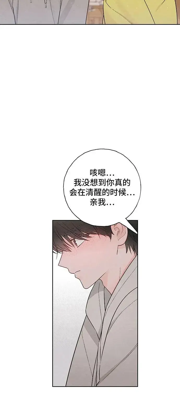 漫画《青春启示录》第26话第42张图