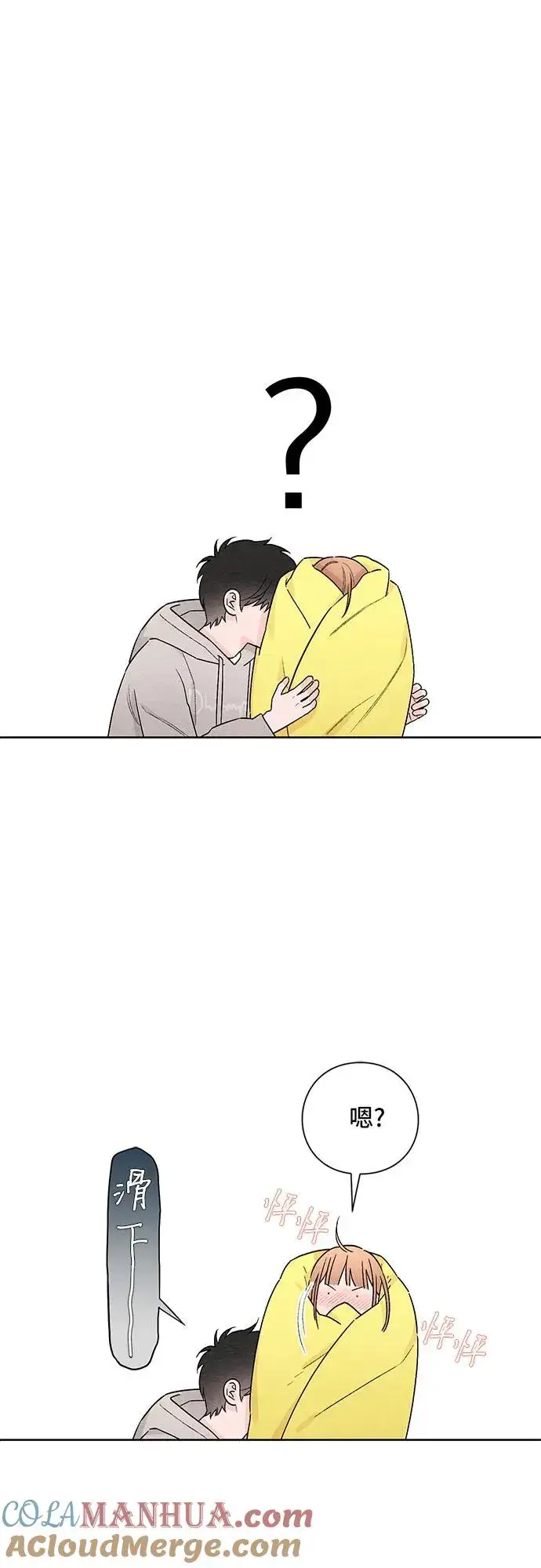 漫画《青春启示录》第26话第46张图