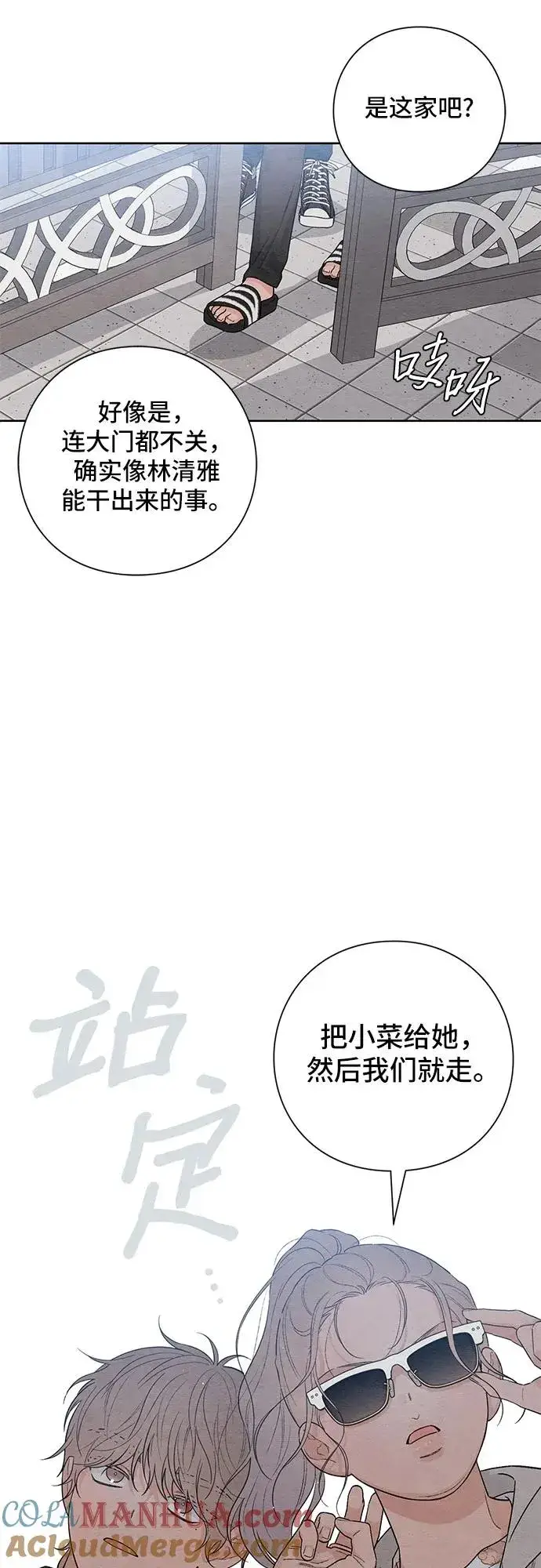 漫画《青春启示录》第26话第49张图