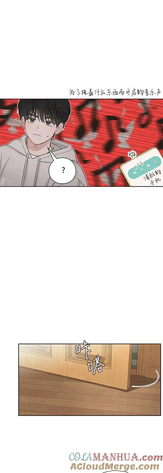 漫画《青春启示录》第26话第7张图