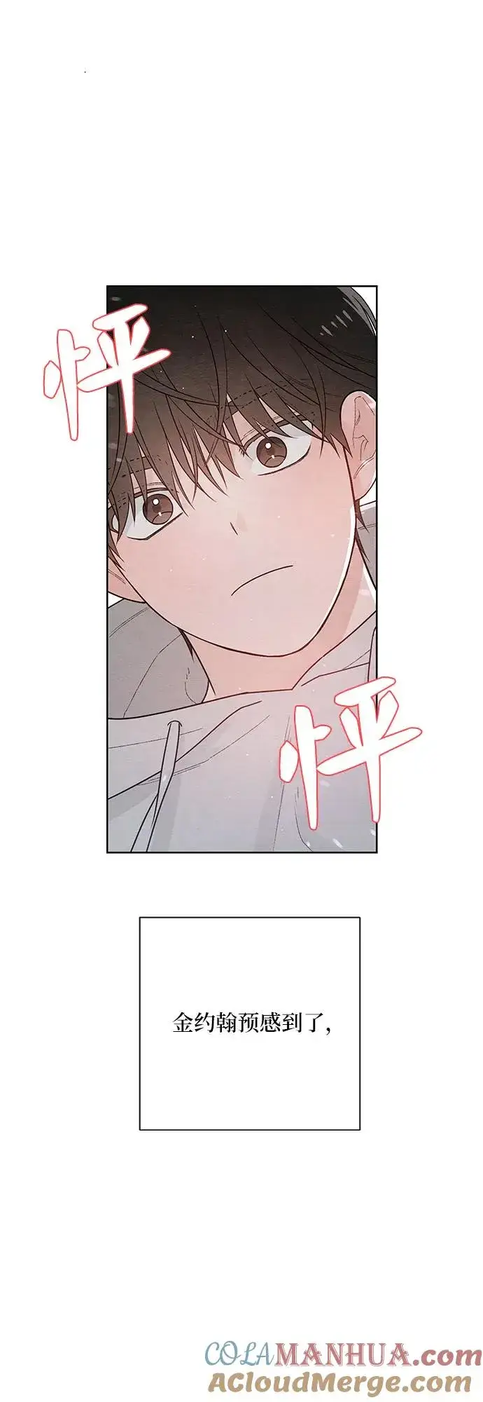 漫画《青春启示录》第27话第10张图