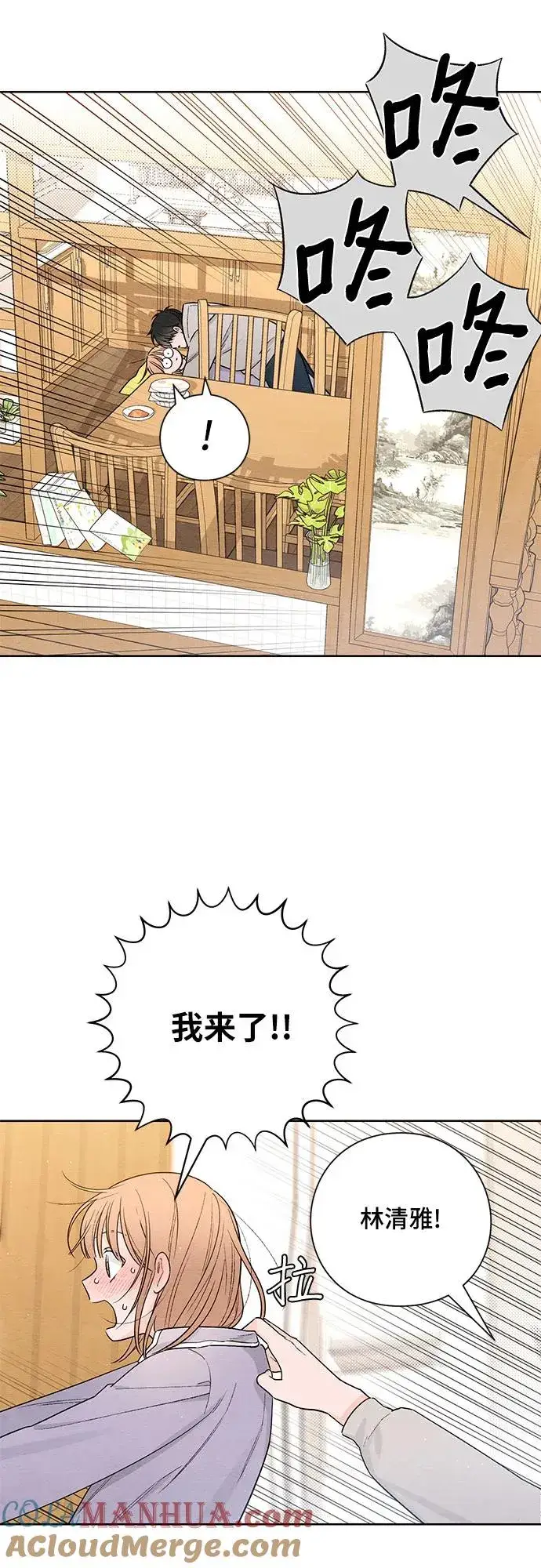 漫画《青春启示录》第27话第13张图