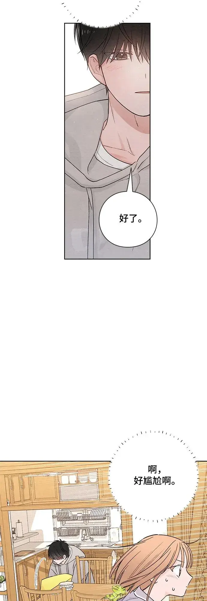 漫画《青春启示录》第27话第15张图