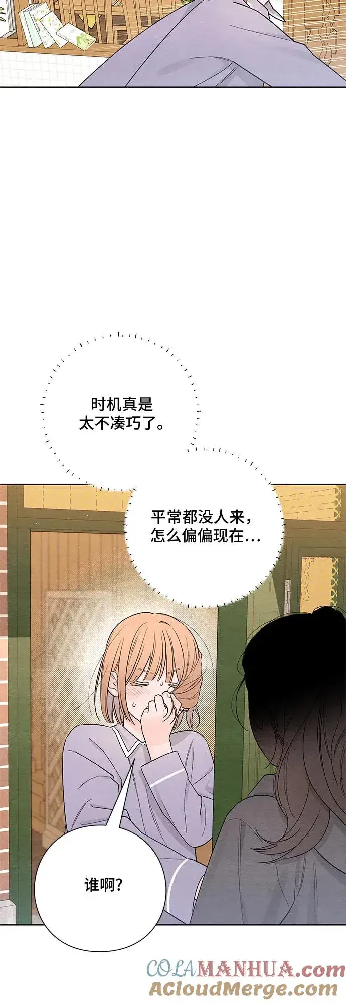 漫画《青春启示录》第27话第16张图