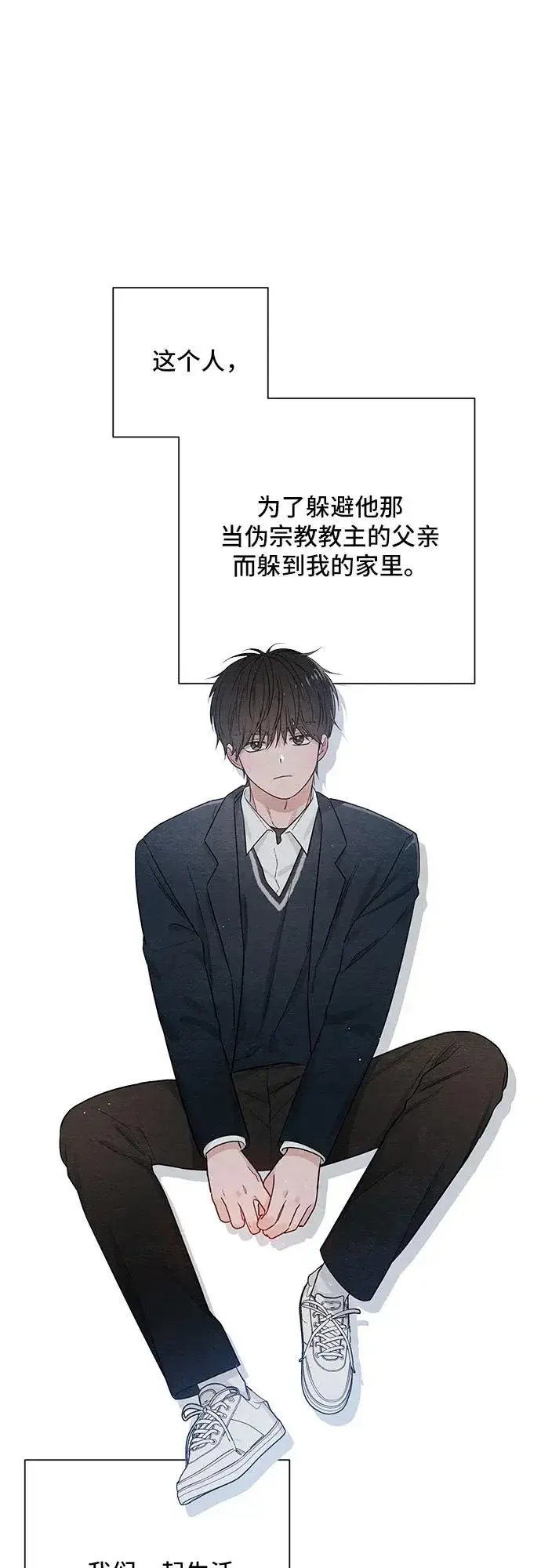 漫画《青春启示录》第27话第2张图