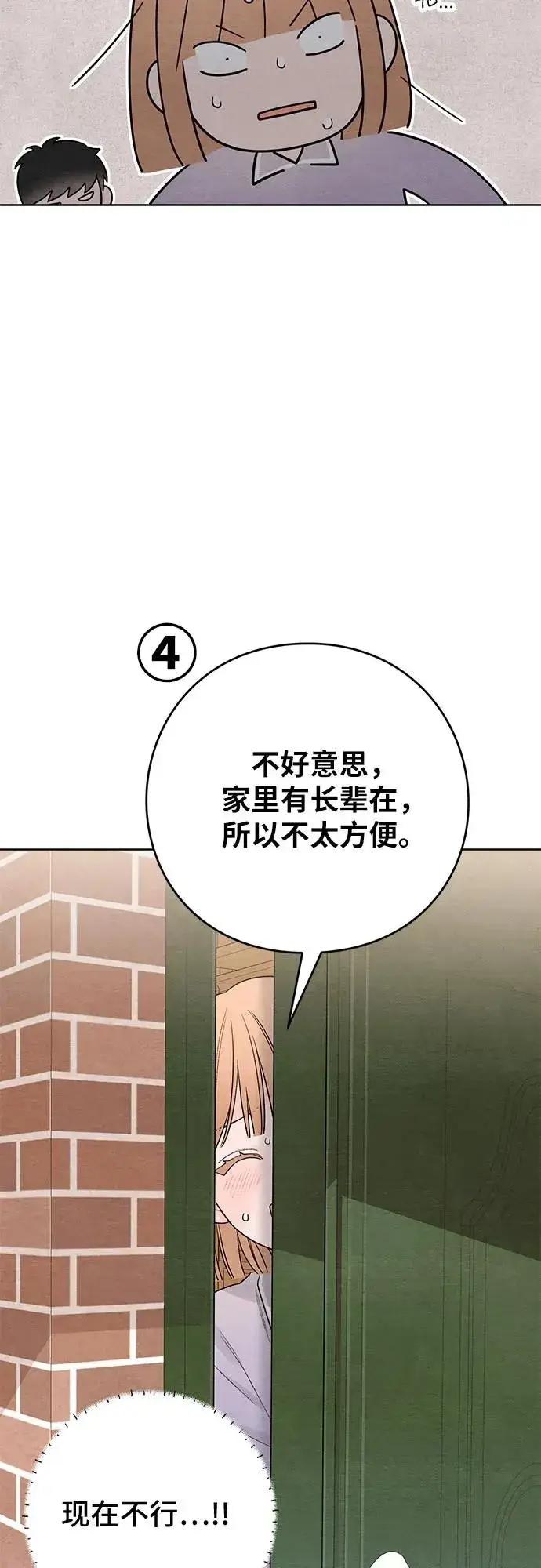 漫画《青春启示录》第27话第21张图