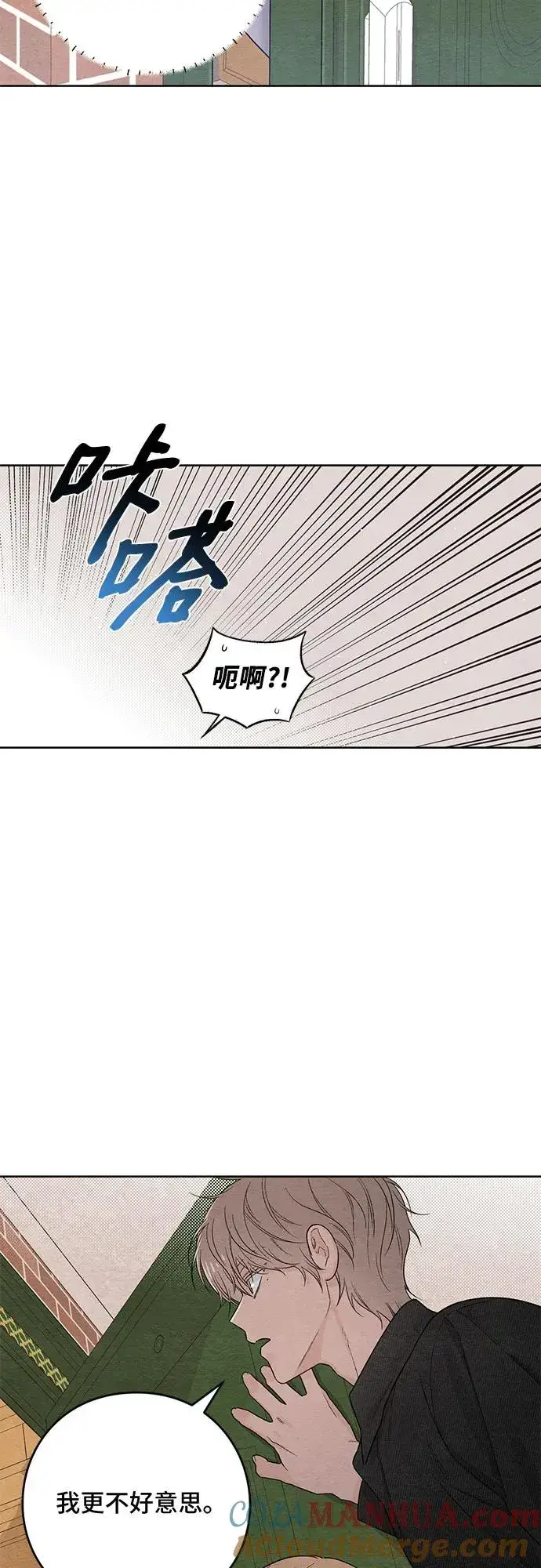 漫画《青春启示录》第27话第22张图