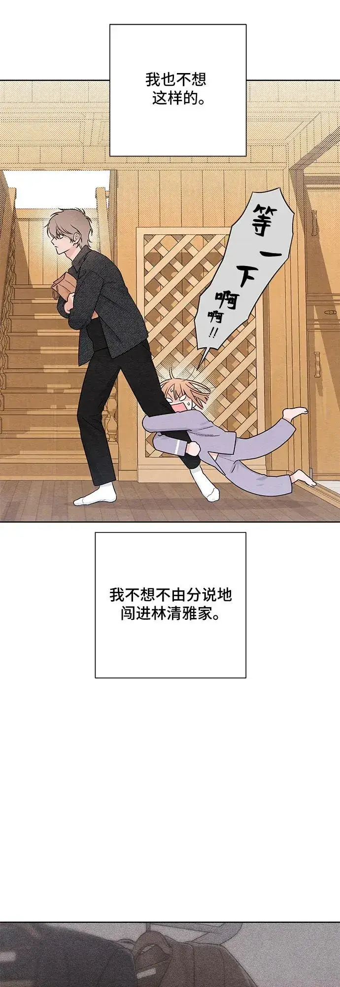 漫画《青春启示录》第27话第26张图