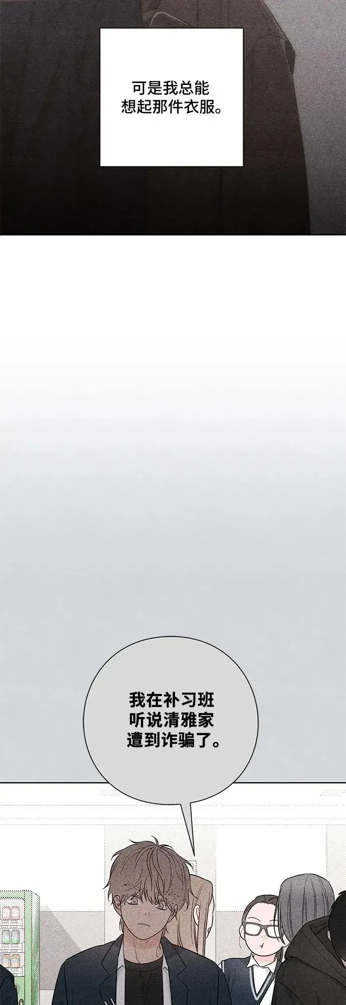 漫画《青春启示录》第27话第27张图