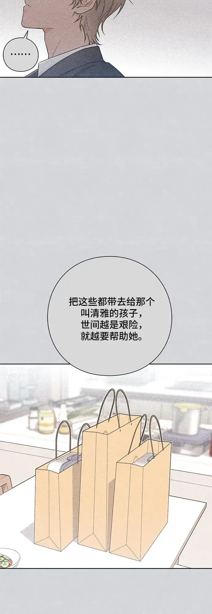 漫画《青春启示录》第27话第29张图
